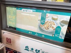 -清真盛志望麻酱酿皮·非遗老字号