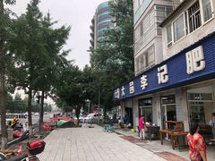 -大邑李记肥肠血旺