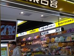 -万达广场(宝山店)