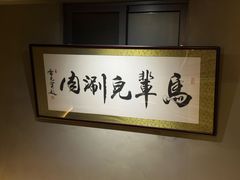 -牛街·马辈儿涮肉(牛街总店)