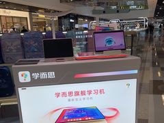 -学而思学习机.2平米正姿学习桌(通州万达2F店)
