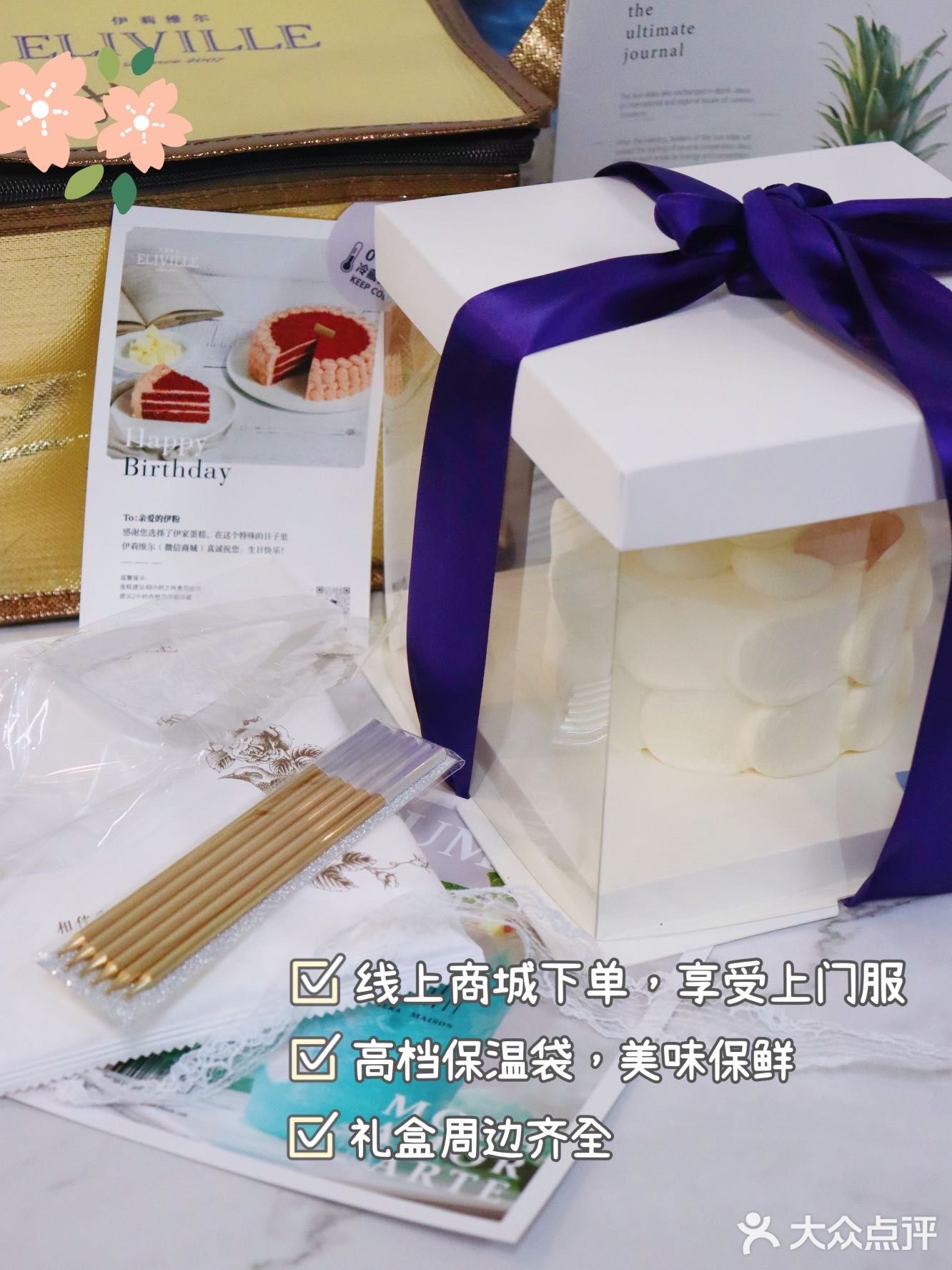 宅家也可以来一场高品质午茶-法芙娜竖式蛋糕