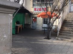 -陈记锅巴菜(五大道店)