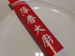 -萍香大厨·葱烧大鱼头(解放北路店)