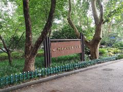 -杭州半山国家森林公园