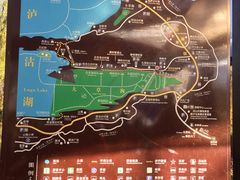 -泸沽湖国家级风景名胜区走婚桥