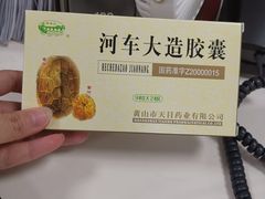 -上海交通大学医学院附属第九人民医院黄浦分院(中医门诊部)