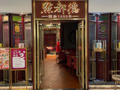 -点都德(中海环宇荟店)