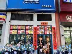 -传屋记茶餐厅(世纪年华店)