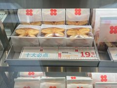 -红花点心局(大观园店)