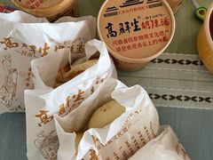 -高群生逍遥胡辣汤(城东路店)