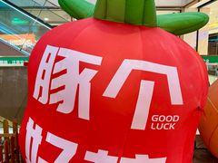 -洋洋广场(南街店)