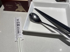 -千日贺茶餐厅(开发区安盛店)