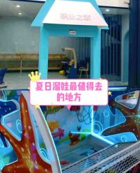 -魔力嘟嘟城(西溪欢乐城店)