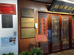 -新聚丰菜馆(太监弄店)