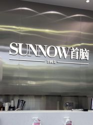 -首脑美发沙龙