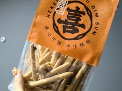 -喜計局·饼行(南湖万达广场店)