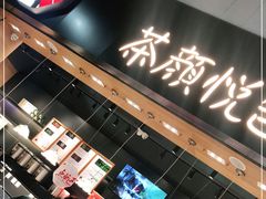 门面-茶颜悦色(高铁南站店)