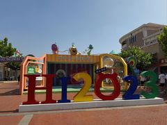 -青岛方特梦幻王国