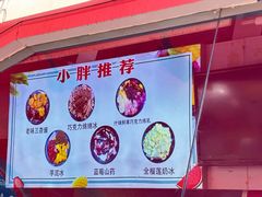 -小胖老味刨冰