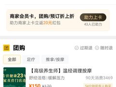 -颐而康按摩(八一桥总店)