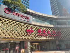 -顺风海鲜港(金玉兰店)