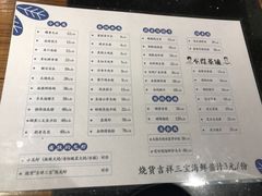 菜单-烧货·活海鲜炭烧(湖滨商业街店)