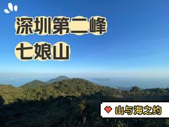 -七娘山
