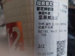 -莓超疯(浦西万达店)