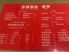 -友谊食店·北城天街