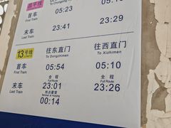 -西二旗(地铁站)
