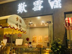 -歎雪糕低糖低脂Gelato冰淇淋