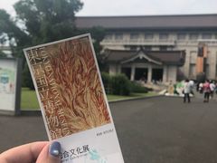-东京国立博物馆