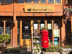 门面-猫的天空之城概念书店(丽江古城饮玉巷店)