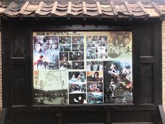 -清风小镇闯关东影视基地