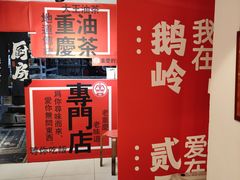 -大王油茶(二厂文创公园店)