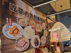 -乔阿马·江南味·驴肉香(龙湖华泾天街店)
