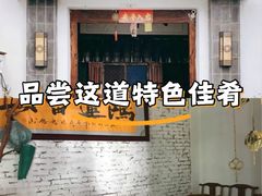 -水岸居湖景农家乐·阳澄湖大闸蟹