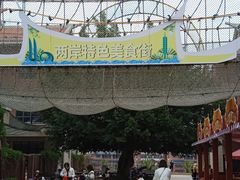 -灵玲国际马戏城