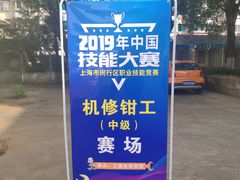 -上海电机学院(闵行校区)