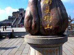 -南岳衡山风景名胜区