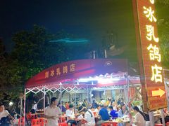 -光明刘冰乳鸽店(光明法政北路店)