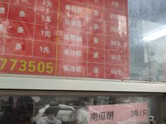 -松盛糕团店(红旗桥店)