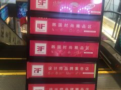 -米瑞购物广场