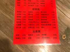-玫瑰红烤羊排(北新桥三条店)