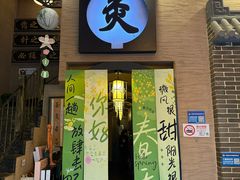 -升艾堂·经络·艾灸·气血(成山路店)