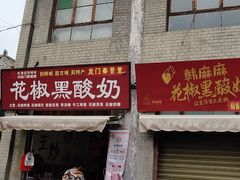 -韩城古城