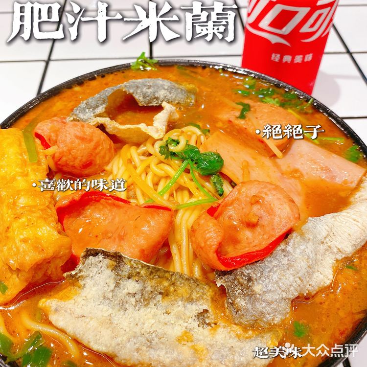 火爆魔都5年的肥汁米蘭，天天排队也要去嗦‼️