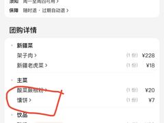 -马尔龙新疆饭店·清真(瑞景店)