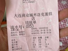 -米洛克欧洲蛋糕(西南路店)